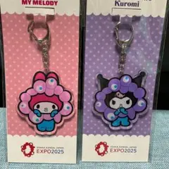 大阪万博　なりきり　ミャクミャク　マイメロディー　クロミ　キーホルダー2個セット