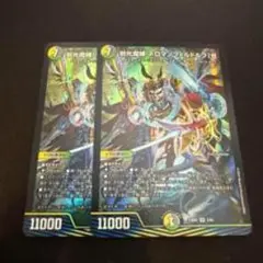 邪光魔縛 ネロマノフルドルフⅠ世