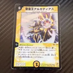 聖霊王アルカディアス 赤版 4枚 デュエマ 旧枠 黒枠 クラシック - メルカリ