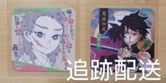 鬼滅の刃 冨岡義勇 錆兎 アートコースター