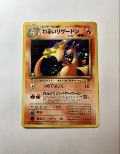 2026年最新】わるいリザードンの人気アイテム - メルカリ