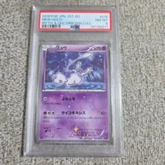 ミュウ CP5 ドリームキラコレクション psa8 - メルカリ
