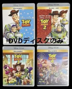 新品ケース DVD 「 トイ・ストーリー 」 1-4期 全4巻セット - メルカリ