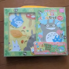 となりのトトロ　おでかけパズルセット