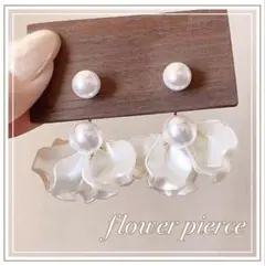 フラワーピアス パール 花びら ホワイト 両耳用