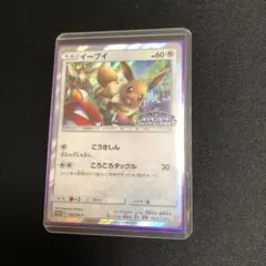 2026年最新】イーブイ フレンドリィショップの人気アイテム - メルカリ