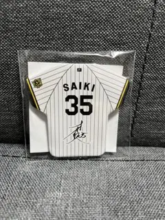 阪神タイガース サインボールグミ 缶バッジ 才木浩人