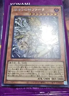 遊戯王 始まりの神ファーラ シークレット カオスオリジンズ - メルカリ