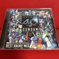 機動戦士ガンダム　40th Anniversary BEST ANIME MIX