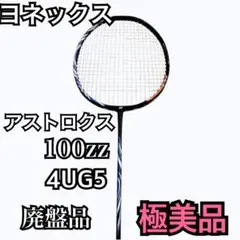 2026年最新】アストロクス100ZZの人気アイテム - メルカリ