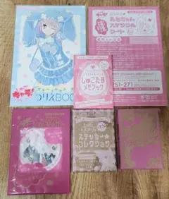 しゅごキャラ! 　なかよし　付録セット