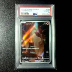 ヒトカゲ AR SV2a ポケモンカード151 168/165 PSA10