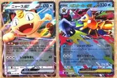 ポケモンカード　RRニャースex　RRメガスターミーex