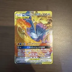 ファイヤー&サンダー&フリーザーGX RR SM10b スカイレジェンド 03…のサムネイル