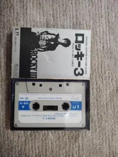 ロッキー3 オリジナル・サウンドトラック カセットテープ