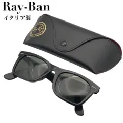 【美品】Ray-Ban レイバン WAYFARER イタリア製 サングラス