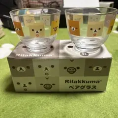 【リラックマ】小振りなペアガラスコップ グラス２個セット 新品