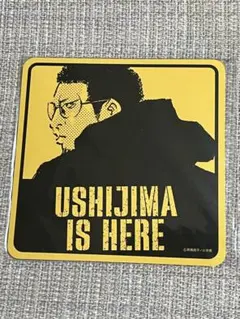 闇金ウシジマくん 20周年記念原画展 マグネット USHIJIMA 限定 レア