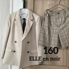 ELLE en noirフォーマル4点セット◯ブラウン系美品パンツスタイル160