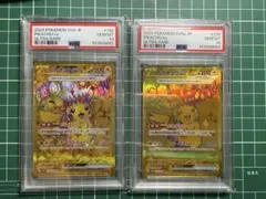 【 PSA10連番 】ピカチュウex UR 2枚セット