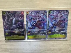 ワンピース カードモリア、ペローナセット、OP14-104、111 パラレル