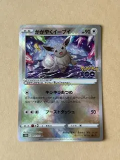 PSA8】かがやくイーブイ K S10b Pokémon GO - メルカリ