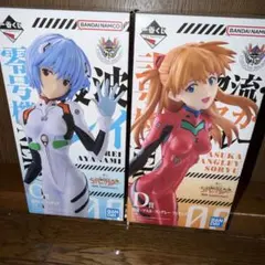 一番くじ エヴァンゲリオン C賞綾波レイ D賞惣流・アスカ・ラングレー