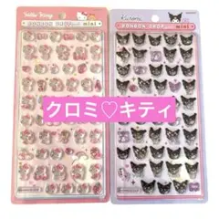 正規品 ボンボンドロップシール ミニ　サンリオ　キティ　マイメロ　クロミ　セット