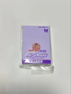 ジョジョの奇妙な冒険 ストーンオーシャン 豆ガシャ本 6部 ジョジョ