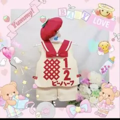 キューピーハーフバースデー　セパレートタイプ