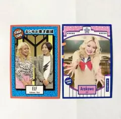 2025年最新】よしもとコレカ3弾の人気アイテム - メルカリ