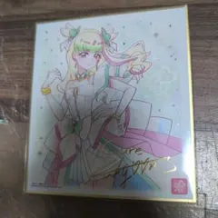 キュアズキューンの色紙