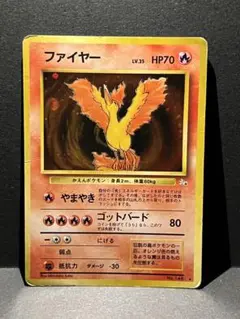 ファイヤー ☆ 第3弾拡張パック 化石の秘密 - メルカリ