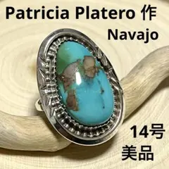 美品 ナバホ族 パイロットマウンテン ターコイズ リング インディアンジュエリー