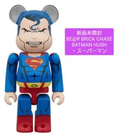 2025年最新】ベアブリック スーパーマンの人気アイテム - メルカリ