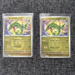 ポケモンカード MEGAドリームex レックウザ ミラー エネルギー・ボール2枚