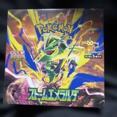 ストームエメラルダ　未開封BOX シュリンク付き