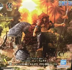 yn480】一番くじ ワンピース 造形王 シャンドラの戦士〜カルガラ〜 B賞