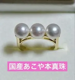 【照り強】あこや本真珠 トリプルパールリング 3連 ゴールド アレルギー対応 照り強】あこや本真珠 トリプルパールリング 3連 ゴールド アレルギー