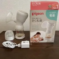 【美品】Pigeon handy fit+ 電動母乳搾乳器　さく乳機　コードレス
