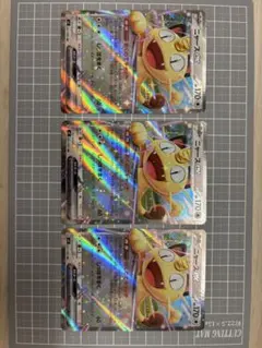 ニャース RR 3枚セット ムニキスゼロ ポケモンカード