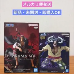 ワンピース THEORAMA SOULシャンクス&バトレコ カイドウ