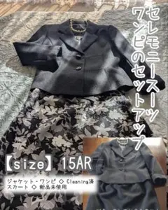 美品☆スーツ・ワンピース3点セット(L〜X L)