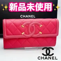 エコ割即決お約束価格！シャネル マトラッセ キャビア財布 正規品保証2685．