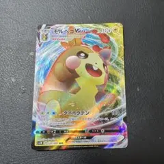 モルペコ ポケモンカードゲーム