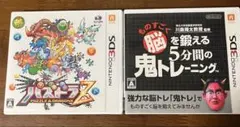 3DSソフト　パズドラZ+ものすごく脳を鍛える5分間の鬼トレーニング