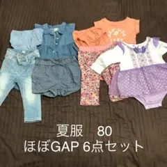 夏服　女の子 GAP 80 まとめ売り