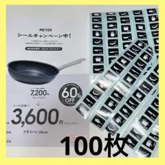 マックスバリュ東海MEYERシール100枚セットのサムネイル