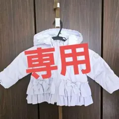 mezzo piano 薄紫 フリル付きコート 90cm