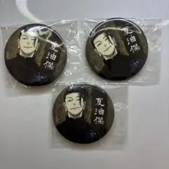 2025年最新】高専ジャージ 夏油の人気アイテム - メルカリ